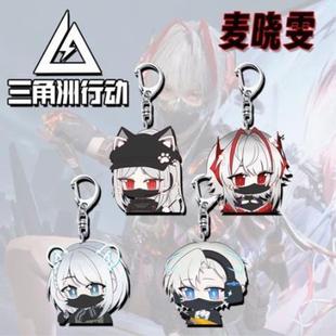 三角洲行动红皮麦晓雯峰医露娜周边亚克力钥钥匙扣学生书包挂件