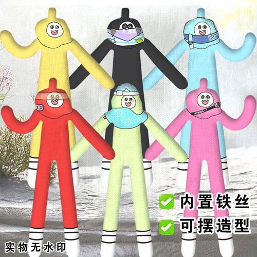 蛋仔派对六小只娃娃老鼠干抽象蛋小黄铁丝玩偶带骨架蛋小黑搞怪礼