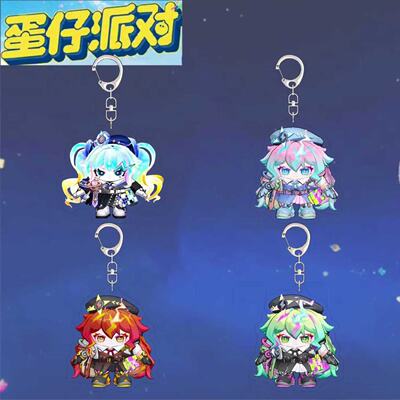 爆款蛋仔派对钥匙扣新皮肤异能审判团法莉塔书包挂件送朋友小礼物