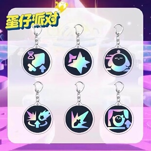 蛋仔派对超燃竞技场技能卡牌钥匙扣蓄力重击力制双重波波书包挂饰