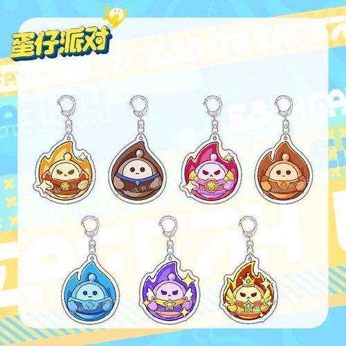蛋仔派对超燃竞技场段位钥匙扣