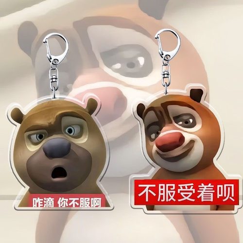熊出没搞怪抽象钥匙扣囧架架