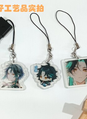 原神魈手机链挂件亚克力