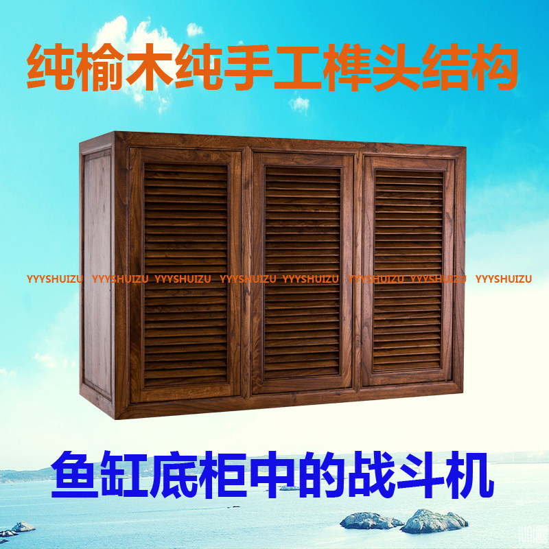 定制鱼缸榆木实木鱼缸底柜厂家直底柜/落地缸