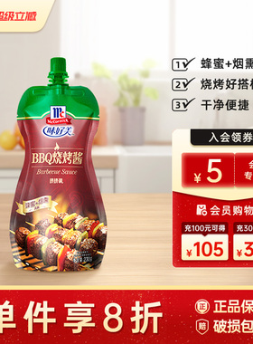 味好美BBQ烧烤酱蜂蜜烟熏风味腌肉酱料户外烤肉腌制肉烧烤调味料