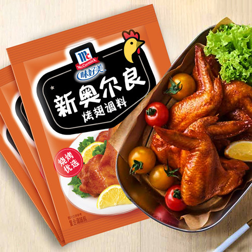 味好美新奥尔良烤翅家用