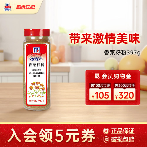 瓶装商用腌制海鲜香菜籽粉