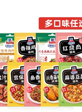 味好美菜谱调料方便菜麻婆豆腐红烧肉川味炒菜