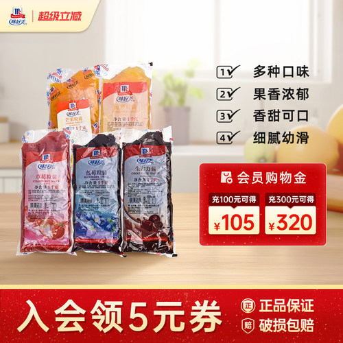 味好美官方旗舰店朱古力酱