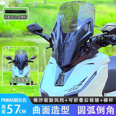 NWG佛沙前脸风挡+辅助灯
