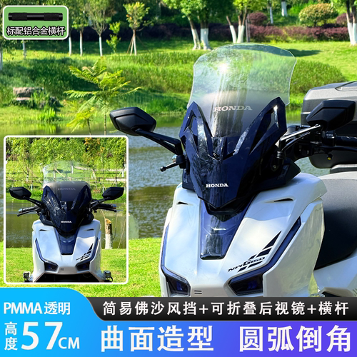 NWG150改装佛沙风挡铝合金横杆