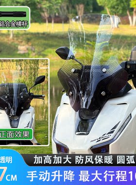 NWG150改装手动电动升降风挡