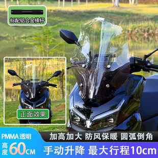 适用于NWT150配件手动升降风挡改装挡风玻璃加高无损安装防风保暖