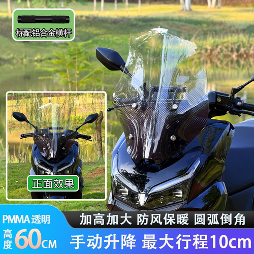 NWT150手动升降风挡改装挡风玻璃