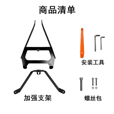 升仕150V强化加固支架配件防抖