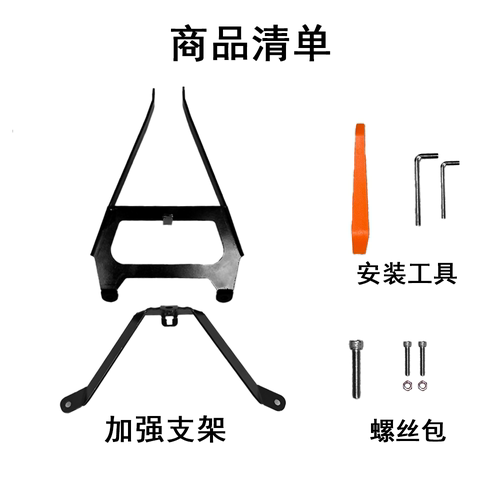 升仕150V强化加固支架配件防抖