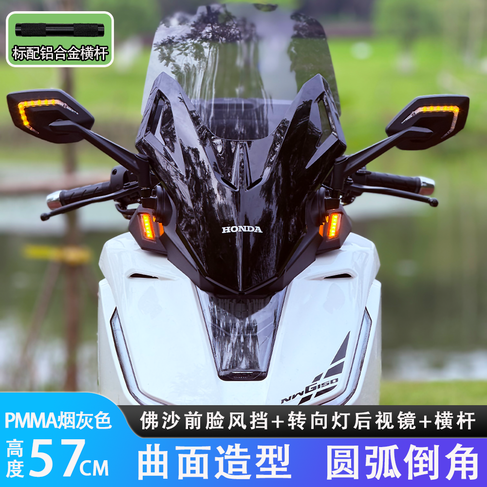 NWG佛沙前脸风挡+辅助灯