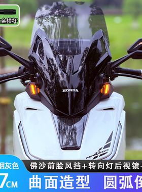 NWG150风挡配件改佛沙前脸一体式风挡+45W辅助灯后视镜前移横杆