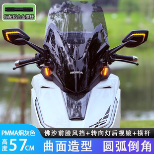 NWG150风挡配件改佛沙前脸一体式 45W辅助灯后视镜前移横杆 风挡