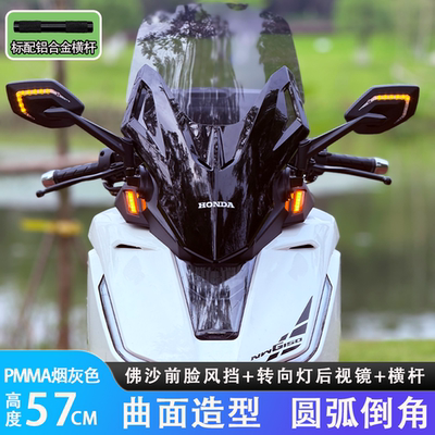 NWG佛沙前脸风挡+辅助灯