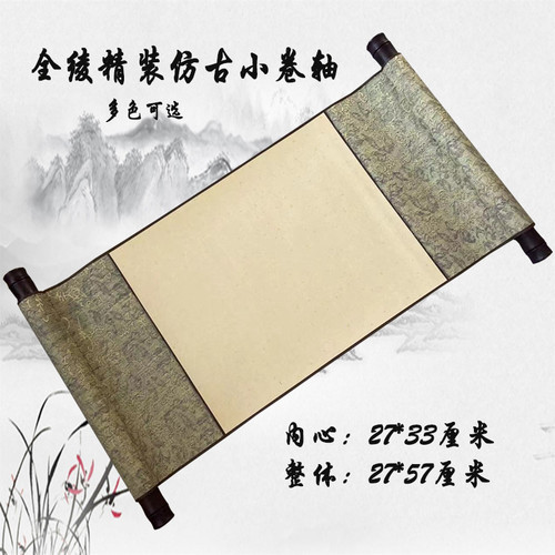 卷轴石家庄宣纸卷轴鹏帅半生熟