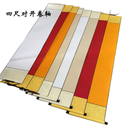 空白画轴锦绫四尺对开条幅半生熟宣纸书法国画毛笔装裱卷轴竖轴