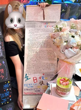 同款手写信卷轴超长画卷情书1米写信加厚diy材料表白神器生日礼物