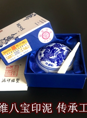 双维印泥朱砂仿古八宝印泥红色书画篆刻印章文房四宝书法印章