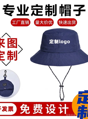 夏季户外渔夫帽定制logo折叠收纳