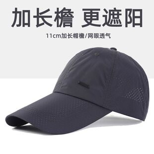 速干轻薄透气男士 户外加长帽檐遮阳防晒鸭舌帽运动帽子 棒球帽夏季