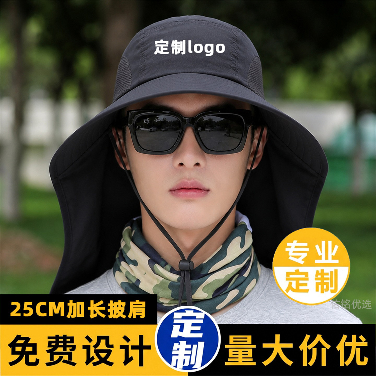 速干遮阳大檐披肩渔夫帽定制logo