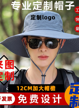 防晒帽子定制logo旅游团建印字