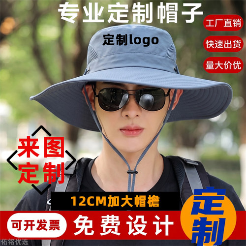 防晒帽子定制logo旅游团建印字