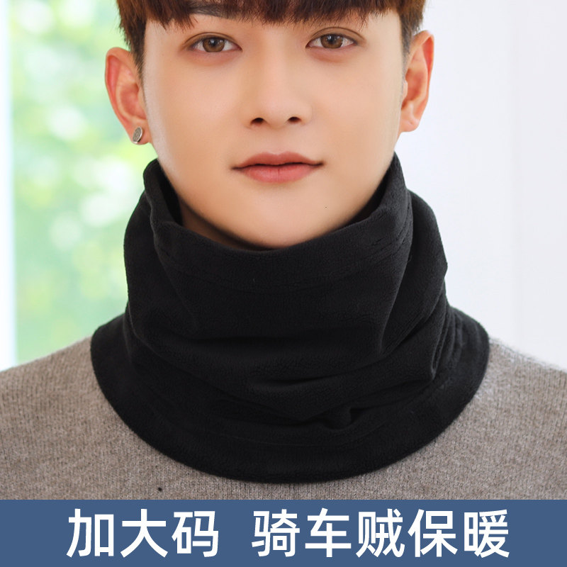 骑车防风加大码脖套男冬季户外加绒护脸护颈围脖保暖加厚防寒围巾,服饰配件/皮带/帽子/围巾,围巾/丝巾/披肩,淘宝优惠券,粉丝福利购,淘宝优惠卷