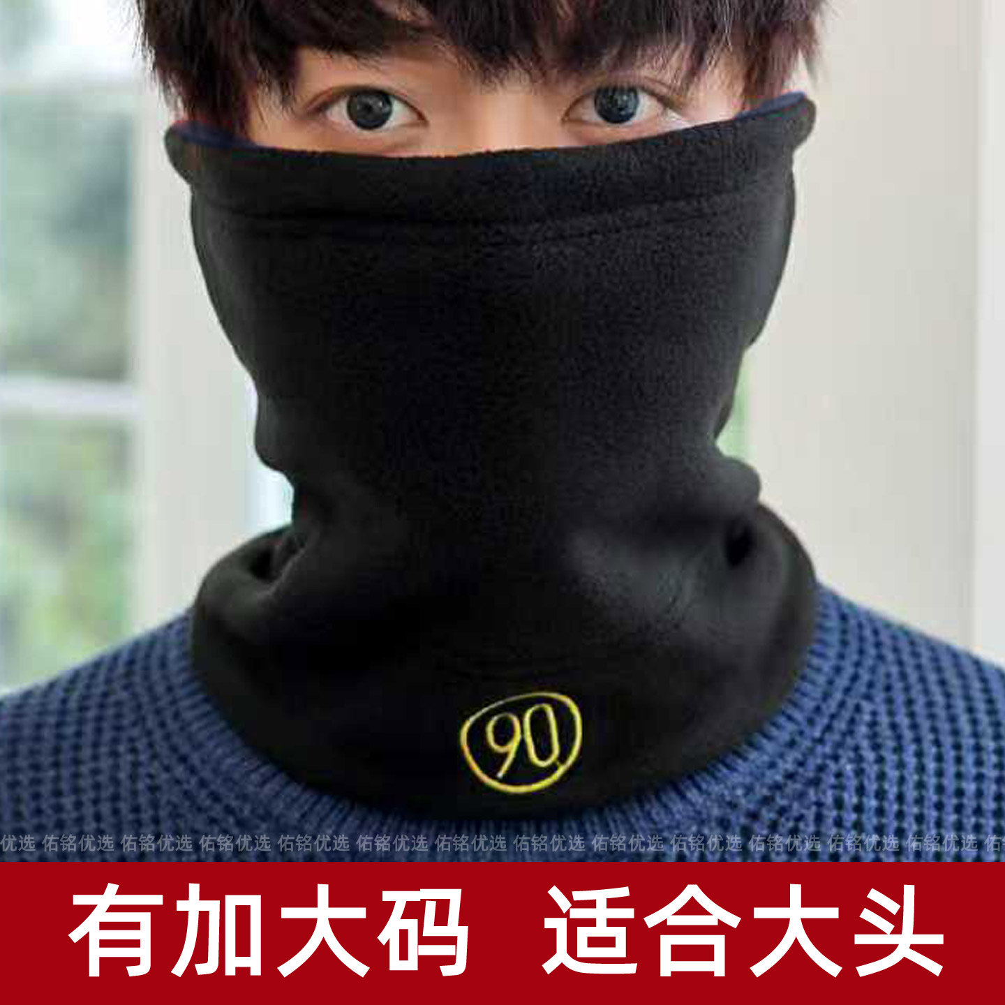 防风护脸冬季加大围脖男防寒保暖