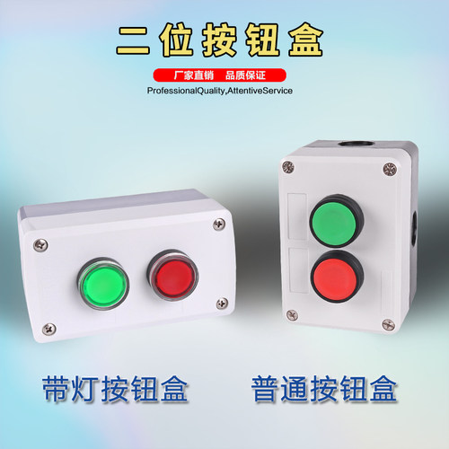 czhoboka系列按钮2孔二位开关