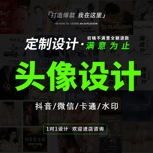 头像设计logo定制抖音动漫q版卡通手绘图文美团外卖店铺姓氏制作