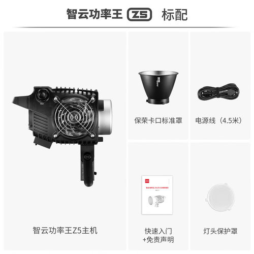 智云双色温大功率500W补光灯Z5