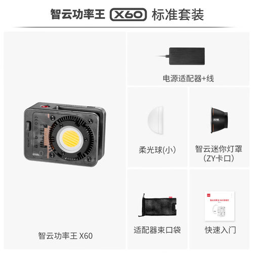智云全彩/双色温X60直播补光灯