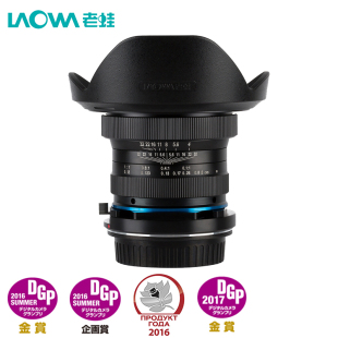 全画幅广角微距移轴镜头 老蛙 F4.0 索尼E 宾得PK 15mm