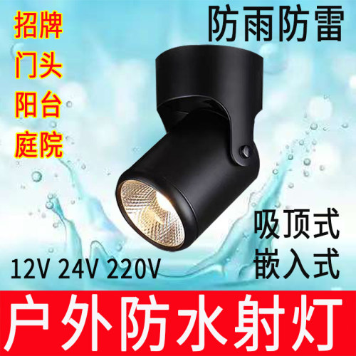 防水射灯门头店铺牌匾洗墙照明灯