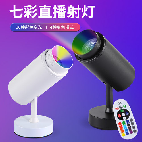 抖音快手直播间背景氛围灯跳舞拍视频遥控变色网红装饰七彩射灯