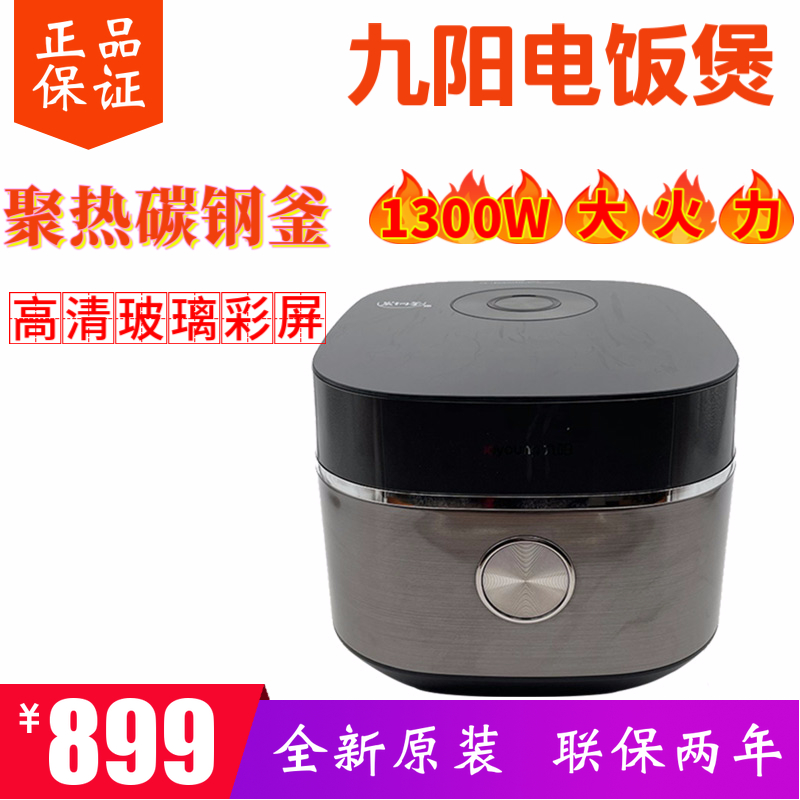 九阳多功能碳钢釜低糖