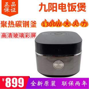 九阳F40T F951家用电饭煲多功能电磁碳钢釜低糖饭柴火饭小型 F921