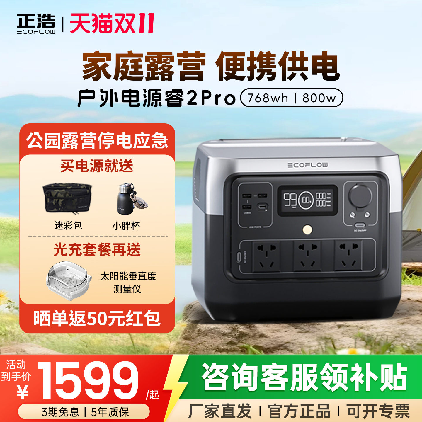 EcoFlow ƻԴ2proƶԴ220vriver 2ProԼγرЯ2maxӦؿͣ¶Ӫ