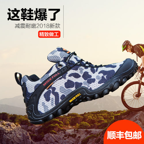 麦乐户外男款运动鞋防水防滑迷彩网面徒步鞋减震耐磨旅游鞋休闲鞋