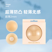 弗利少女胸贴女薄款 乳贴有胶防凸点奶盖婚纱游泳可重复用隐形无痕