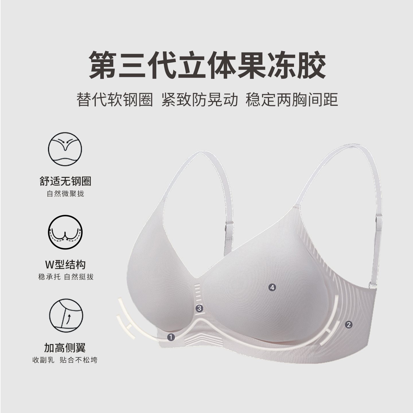 弗利少女无痕内衣果冻软支撑