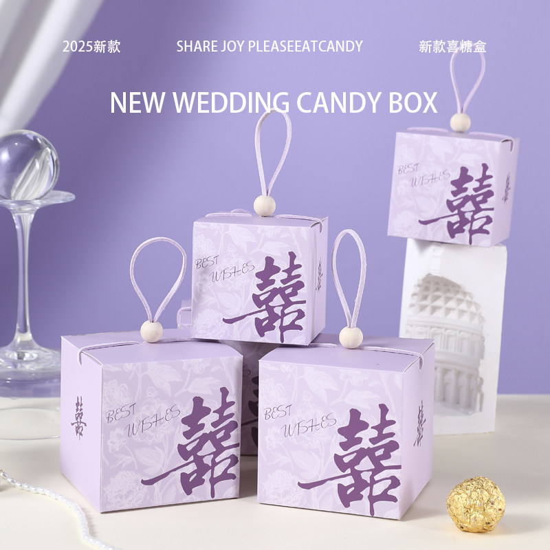 结婚喜糖盒子2026新款手拎糖果盒高档订婚婚礼手提伴手礼盒空盒