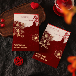 结婚请帖酒红丝绒布请柬婚礼邀请函高级感订婚回门答谢宴喜帖打印
